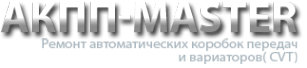 Логотип компании АКПП-Master