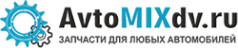 Логотип компании Автомикс ДВ