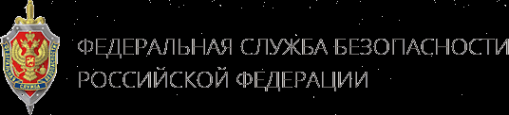 Логотип компании Управление ФСБ России по Приморскому краю