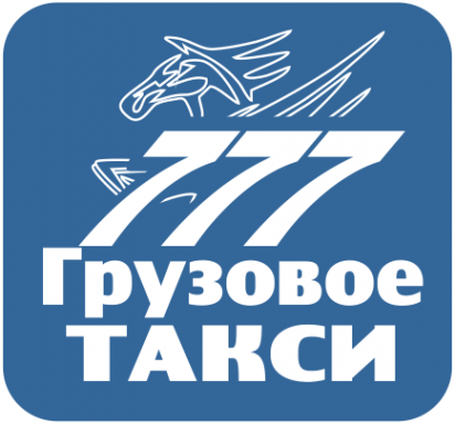 Логотип компании Грузовое такси 777
