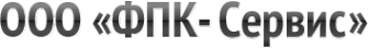 Логотип компании ФПК-Сервис компания по утилизации и экспертизе автомобилей