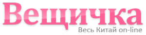 Логотип компании Вещичка
