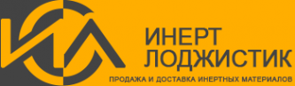 Логотип компании Инерт Лоджистик
