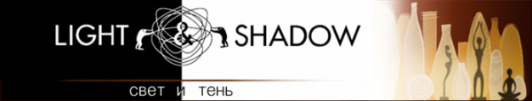 Логотип компании Light & Shadow