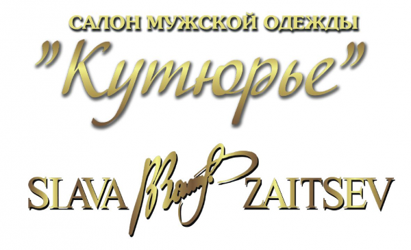 Логотип компании Кутюрье Slava Zaitsev