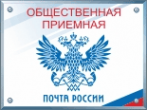 Логотип компании Управление Федеральной почтовой связи Приморского края