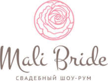 Логотип компании Mali Bride