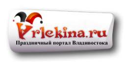 Логотип компании Арлекина