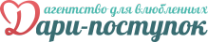 Логотип компании Дари Поступок