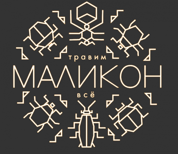 Логотип компании Маликон