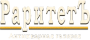 Логотип компании Раритет