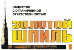 Логотип компании Золотой шпиль