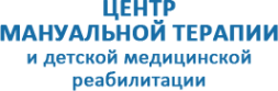 Логотип компании Центр мануальной терапии и детской медицинской реабилитации