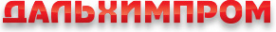 Логотип компании Дальхимпром