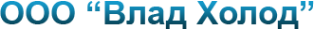 Логотип компании Влад Холод