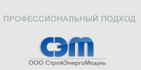 Логотип компании СтройЭнергоМодуль