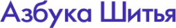 Логотип компании Азбука шитья