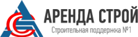 Логотип компании АрендаСтрой