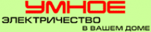 Логотип компании Умное электричество