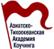 Логотип компании Азиатско-Тихоокеанская Академия Коучинга
