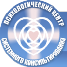 Логотип компании Психологический центр системного консультирования