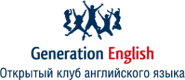 Логотип компании Generation English