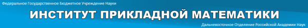 Логотип компании Институт прикладной математики ДВО РАН