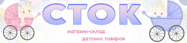 Логотип компании Сток