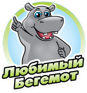 Логотип компании Любимый бегемот