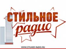 Логотип компании Стильное Радио