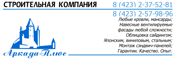 Логотип компании Аркада-Плюс