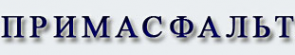 Логотип компании Примасфальт