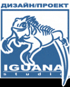 Логотип компании Игуана