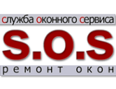 Логотип компании S.O.S