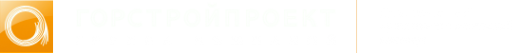 Логотип компании Горстройпроект