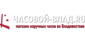 Логотип компании Часовойвл.ру