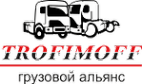 Логотип компании Грузовой Альянс Trofimoff