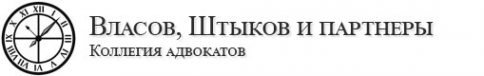 Логотип компании Власов Штыков и партнеры