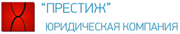 Логотип компании Престиж