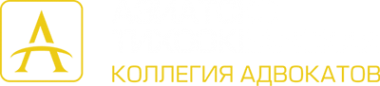 Логотип компании Коллегия Адвокатов Науменко