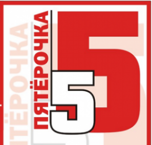 Логотип компании Пятёрочка