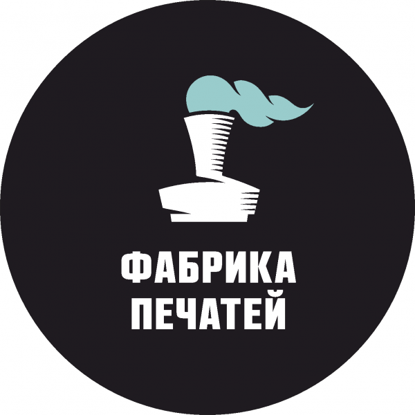 Логотип компании Фабрика Печатей