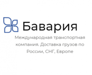 Логотип компании Международная транспортная компания Бавария - офис во Владивостоке