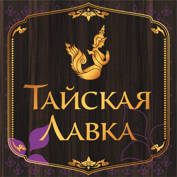 Логотип компании Тайская Лавка