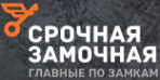 Логотип компании Срочная Замочная Владивосток
