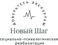 Логотип компании Социально-психологическая реабилитация "Новый Шаг"