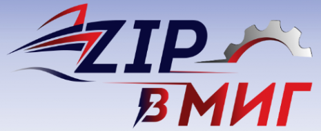 Логотип компании ZIP В МИГ